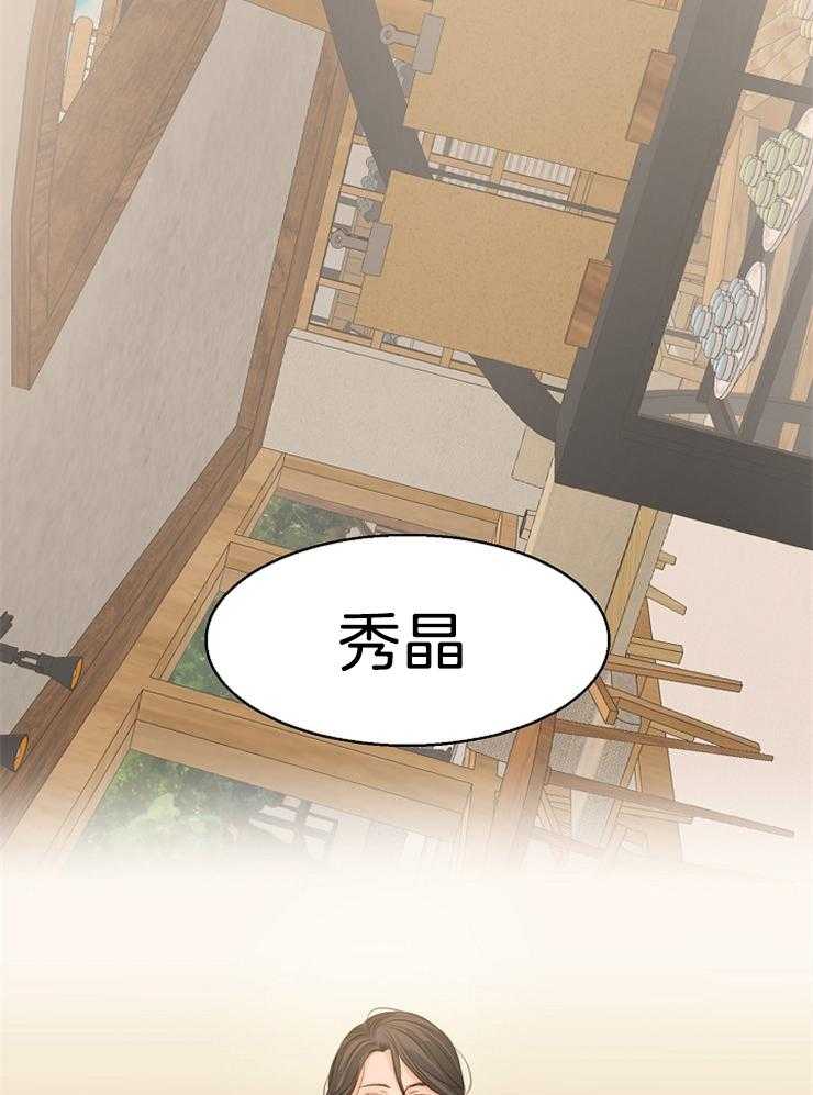 《第二道菜》漫画最新章节第69话 有喜欢的人了免费下拉式在线观看章节第【15】张图片