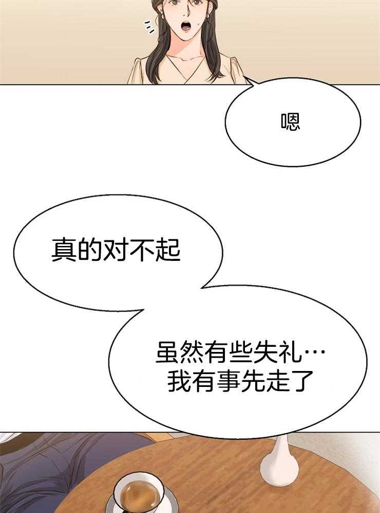 《第二道菜》漫画最新章节第69话 有喜欢的人了免费下拉式在线观看章节第【14】张图片