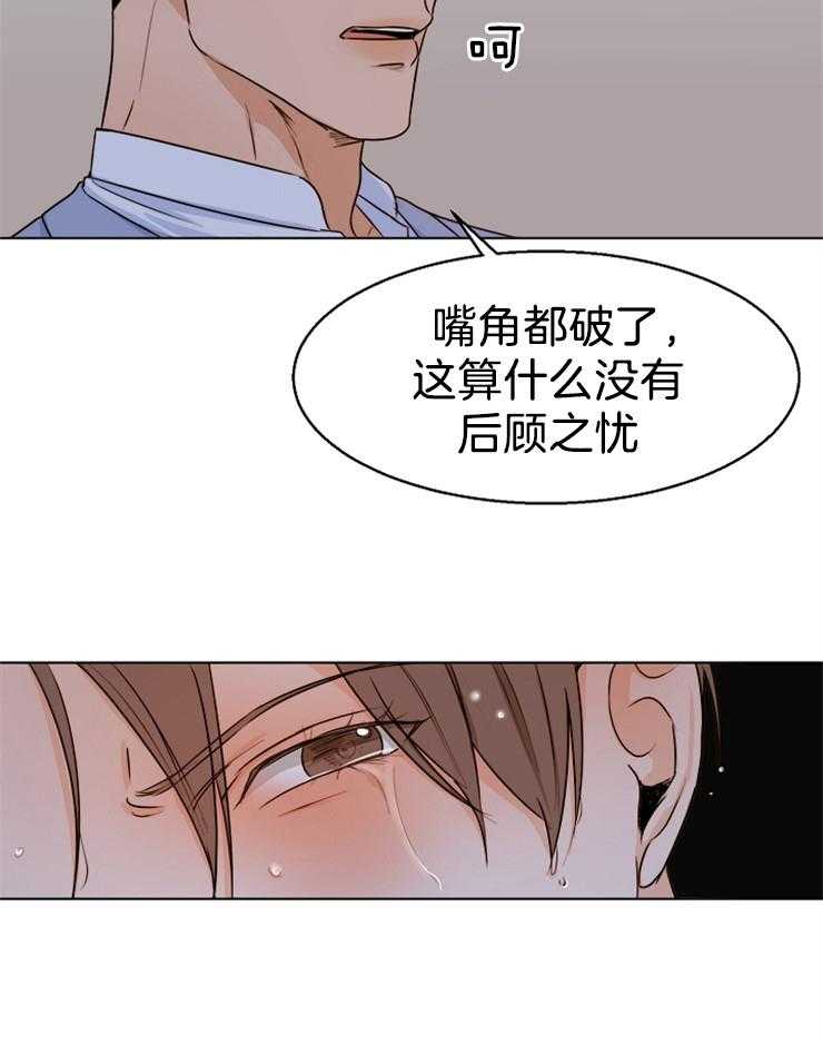 《第二道菜》漫画最新章节第70话 闹别扭免费下拉式在线观看章节第【1】张图片