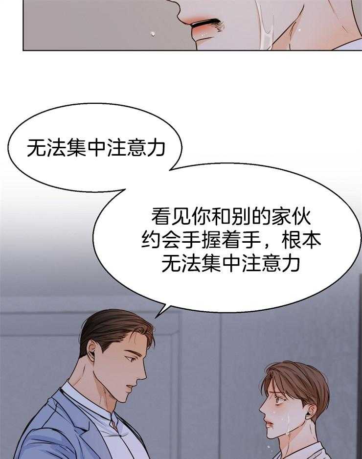 《第二道菜》漫画最新章节第70话 闹别扭免费下拉式在线观看章节第【13】张图片