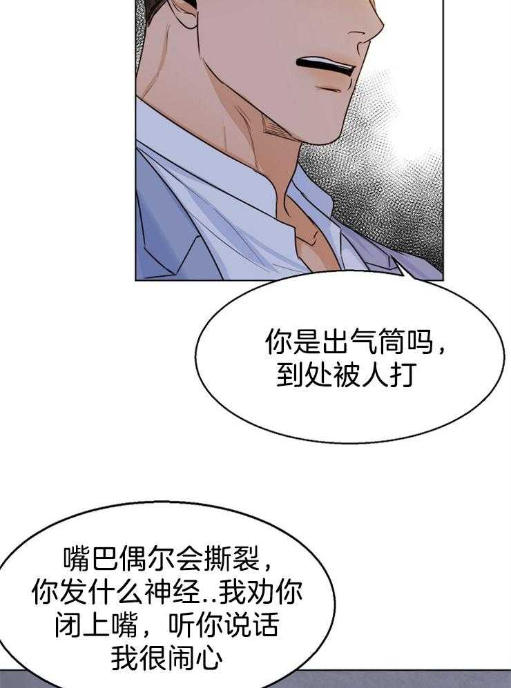 《第二道菜》漫画最新章节第70话 闹别扭免费下拉式在线观看章节第【16】张图片