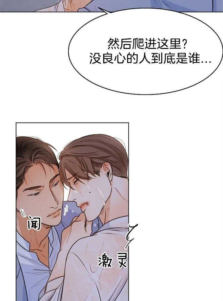 《第二道菜》漫画最新章节第70话 闹别扭免费下拉式在线观看章节第【24】张图片