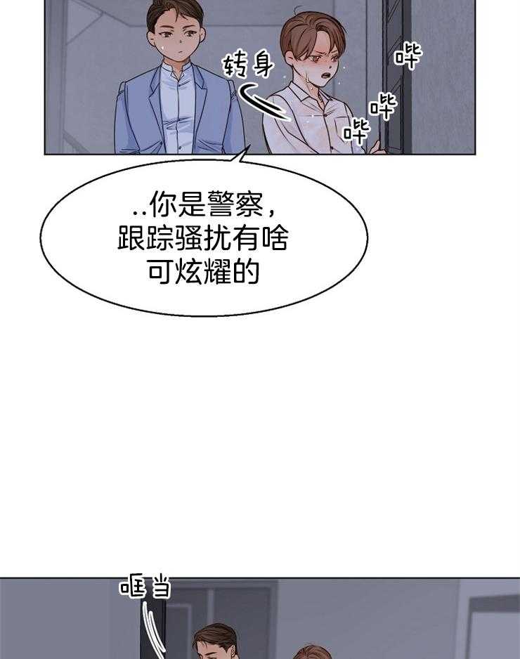 《第二道菜》漫画最新章节第70话 闹别扭免费下拉式在线观看章节第【7】张图片