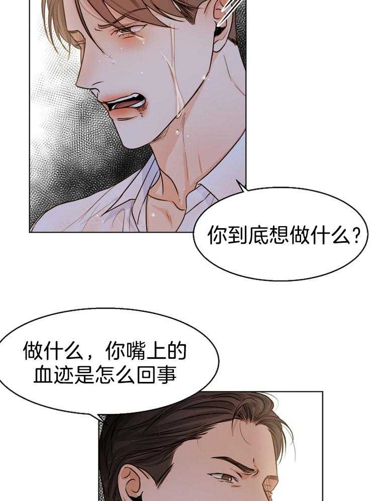 《第二道菜》漫画最新章节第70话 闹别扭免费下拉式在线观看章节第【17】张图片