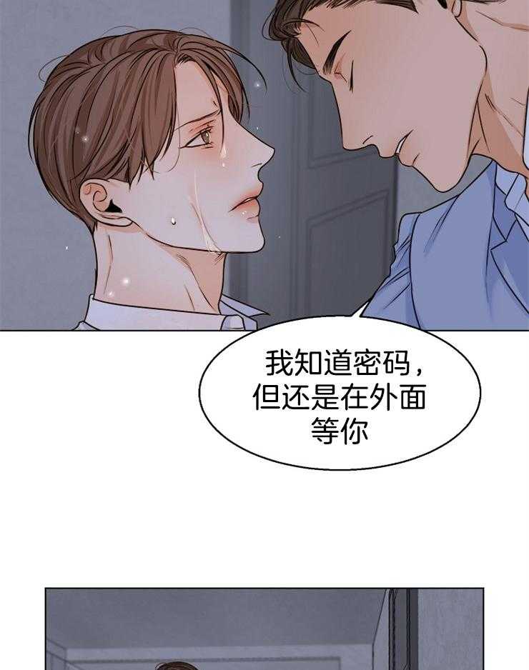 《第二道菜》漫画最新章节第70话 闹别扭免费下拉式在线观看章节第【8】张图片