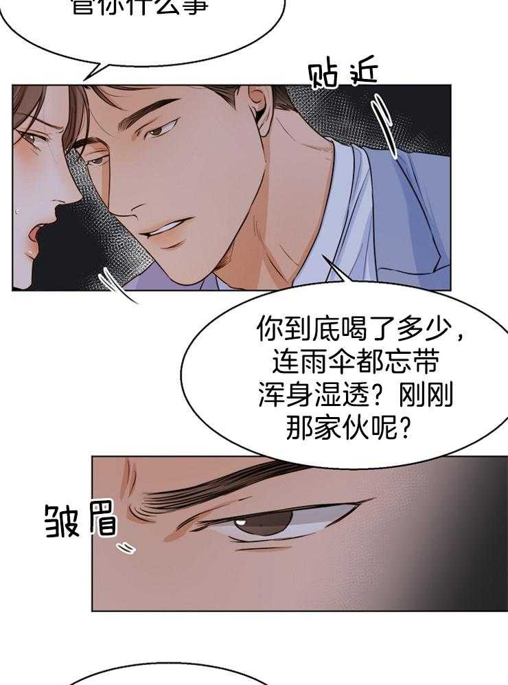 《第二道菜》漫画最新章节第70话 闹别扭免费下拉式在线观看章节第【22】张图片