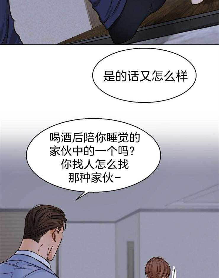 《第二道菜》漫画最新章节第70话 闹别扭免费下拉式在线观看章节第【4】张图片