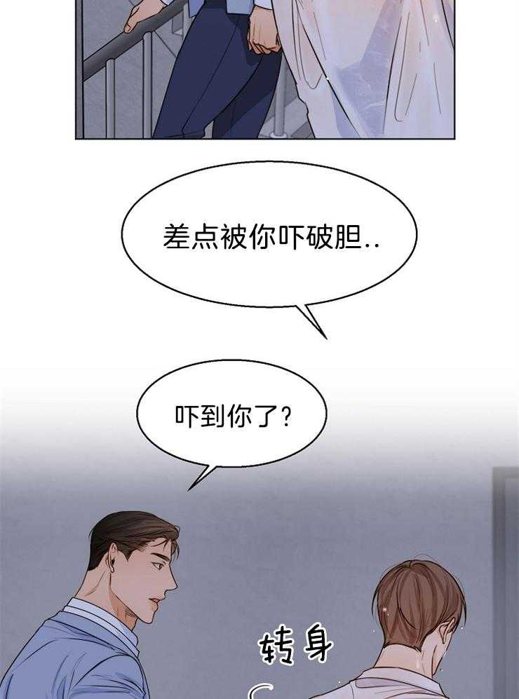 《第二道菜》漫画最新章节第70话 闹别扭免费下拉式在线观看章节第【29】张图片