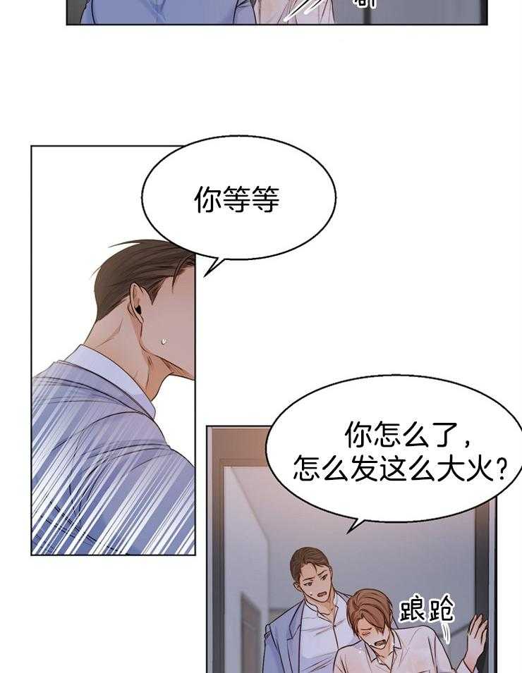 《第二道菜》漫画最新章节第71话 还是忍不住了免费下拉式在线观看章节第【15】张图片