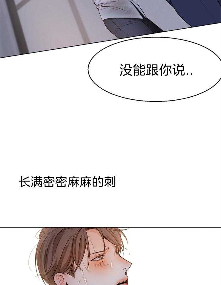 《第二道菜》漫画最新章节第71话 还是忍不住了免费下拉式在线观看章节第【9】张图片