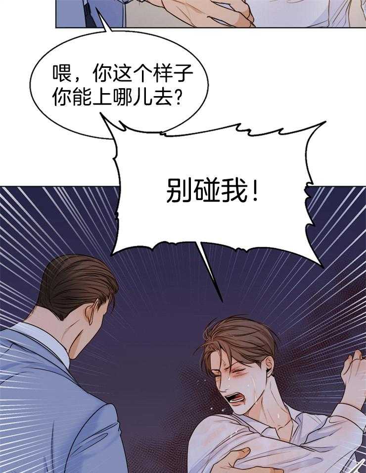 《第二道菜》漫画最新章节第71话 还是忍不住了免费下拉式在线观看章节第【19】张图片