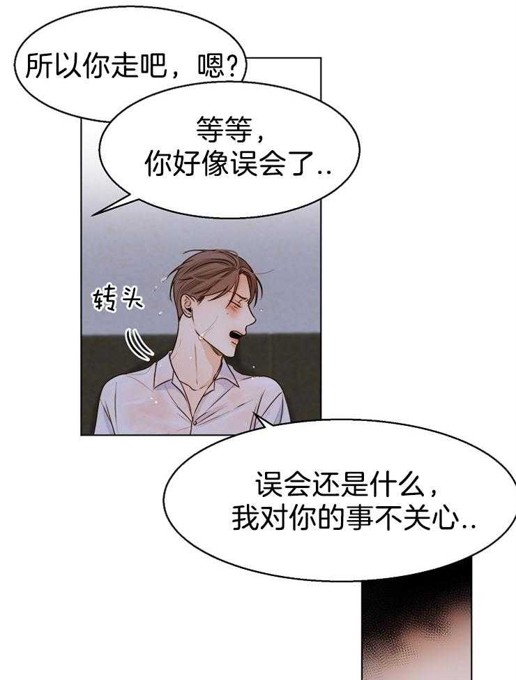 《第二道菜》漫画最新章节第71话 还是忍不住了免费下拉式在线观看章节第【22】张图片