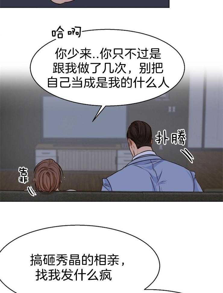 《第二道菜》漫画最新章节第71话 还是忍不住了免费下拉式在线观看章节第【25】张图片