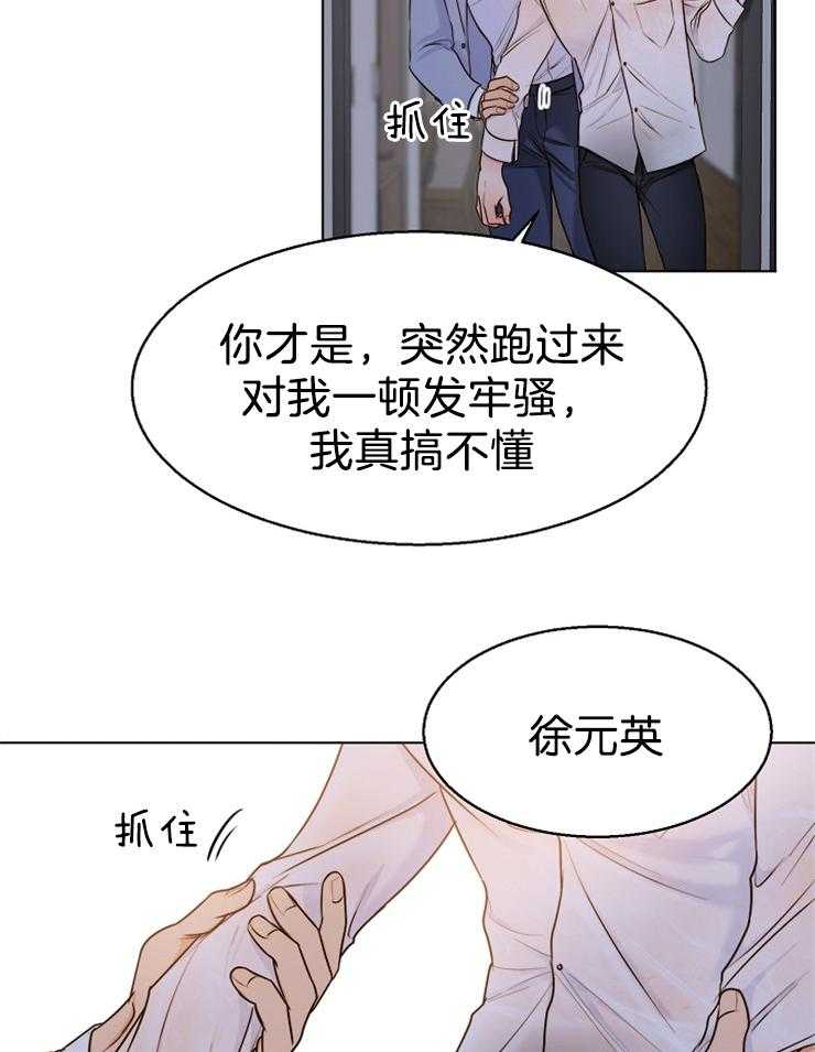 《第二道菜》漫画最新章节第71话 还是忍不住了免费下拉式在线观看章节第【14】张图片