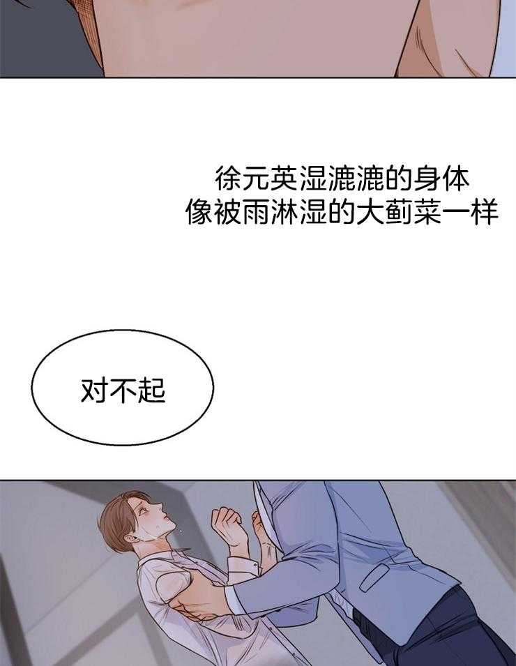 《第二道菜》漫画最新章节第71话 还是忍不住了免费下拉式在线观看章节第【10】张图片