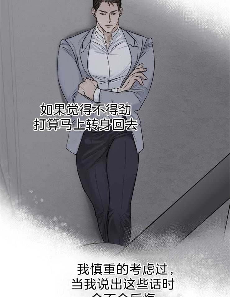 《第二道菜》漫画最新章节第71话 还是忍不住了免费下拉式在线观看章节第【5】张图片