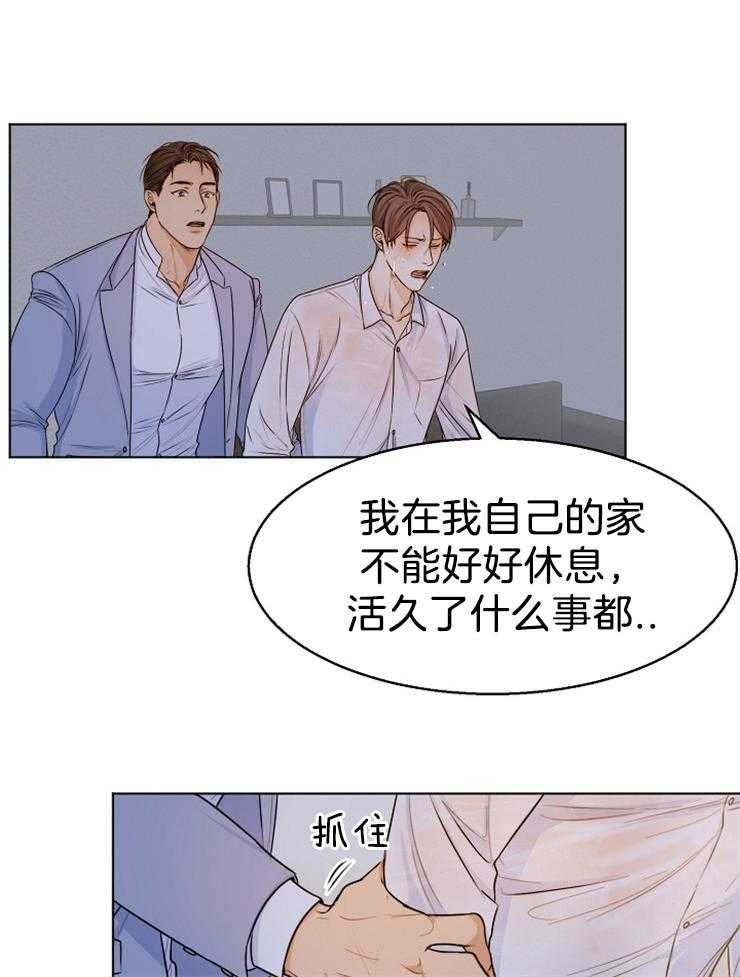 《第二道菜》漫画最新章节第71话 还是忍不住了免费下拉式在线观看章节第【20】张图片