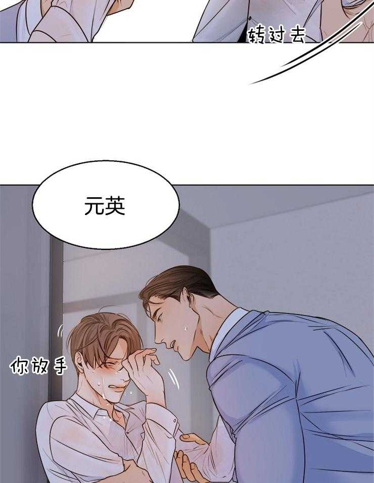 《第二道菜》漫画最新章节第71话 还是忍不住了免费下拉式在线观看章节第【13】张图片