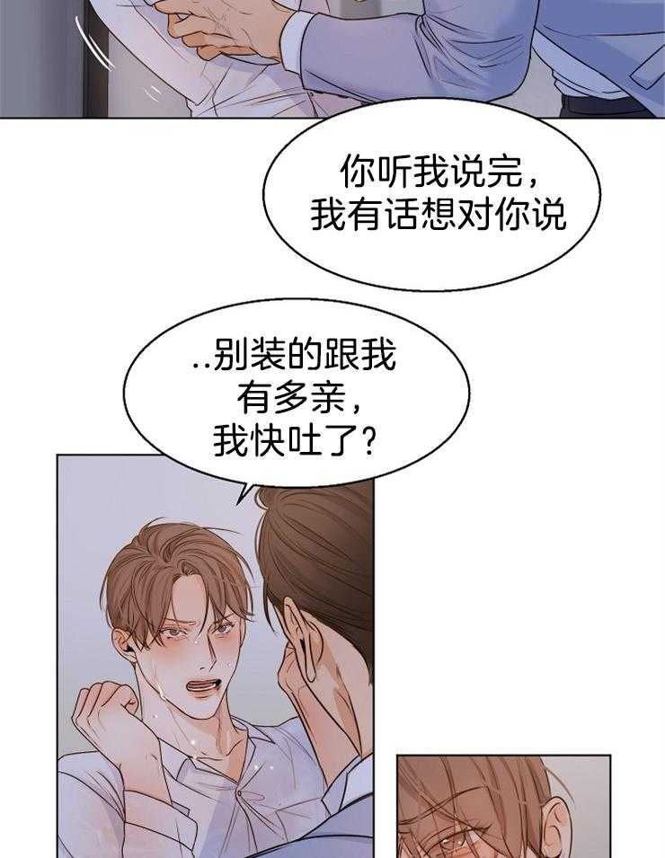 《第二道菜》漫画最新章节第71话 还是忍不住了免费下拉式在线观看章节第【12】张图片