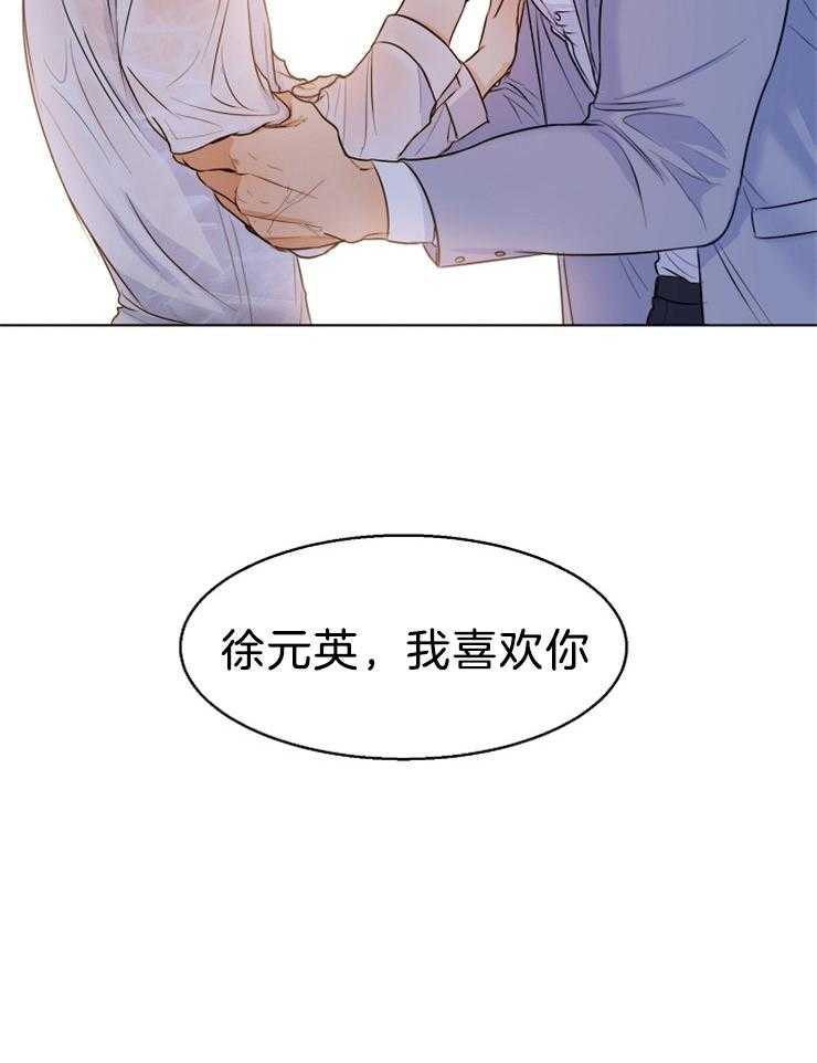 《第二道菜》漫画最新章节第71话 还是忍不住了免费下拉式在线观看章节第【1】张图片