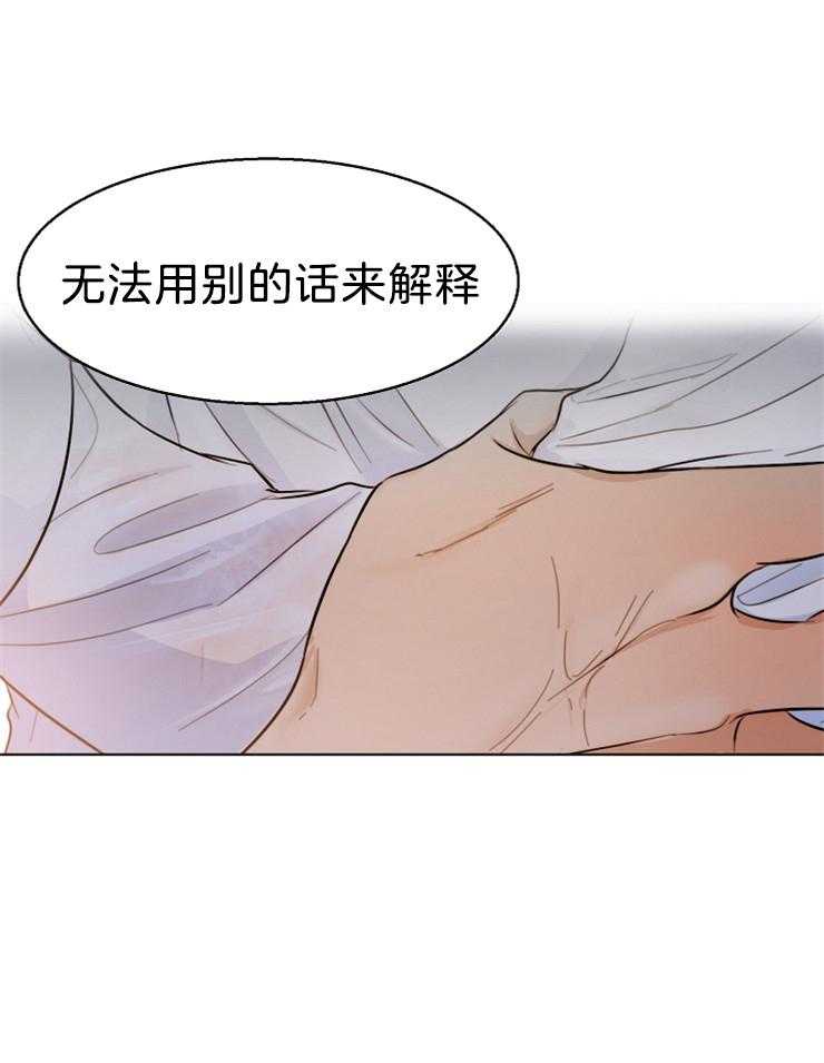 《第二道菜》漫画最新章节第71话 还是忍不住了免费下拉式在线观看章节第【3】张图片