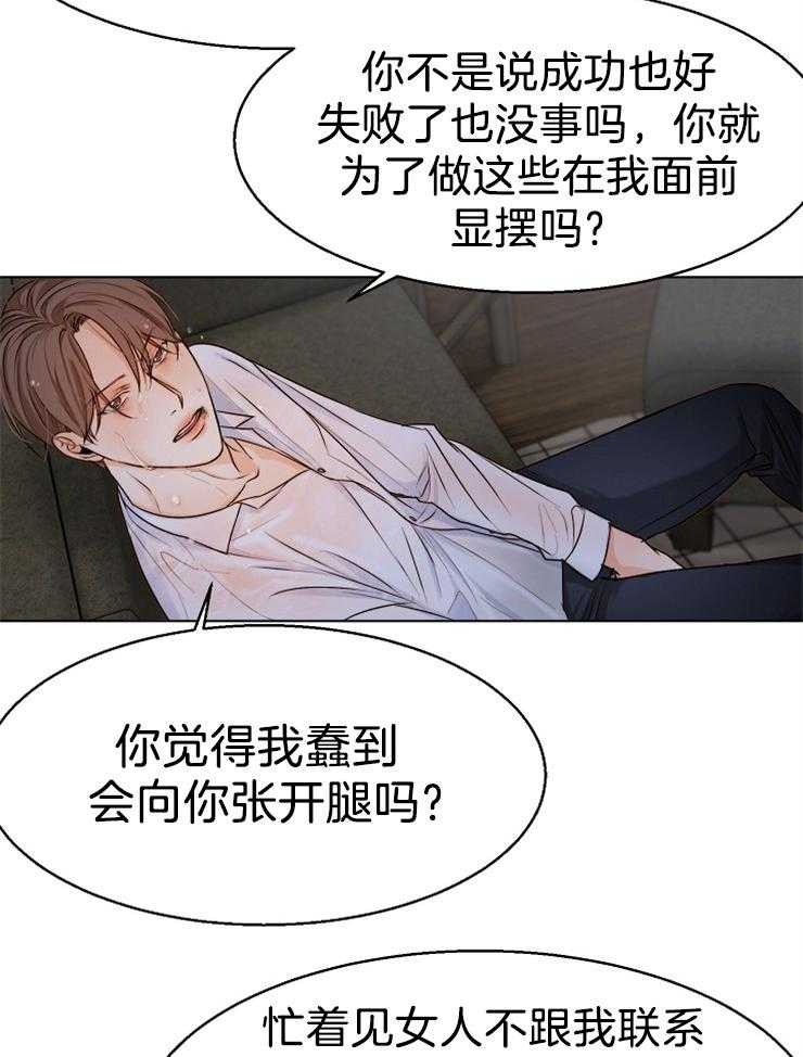 《第二道菜》漫画最新章节第71话 还是忍不住了免费下拉式在线观看章节第【24】张图片