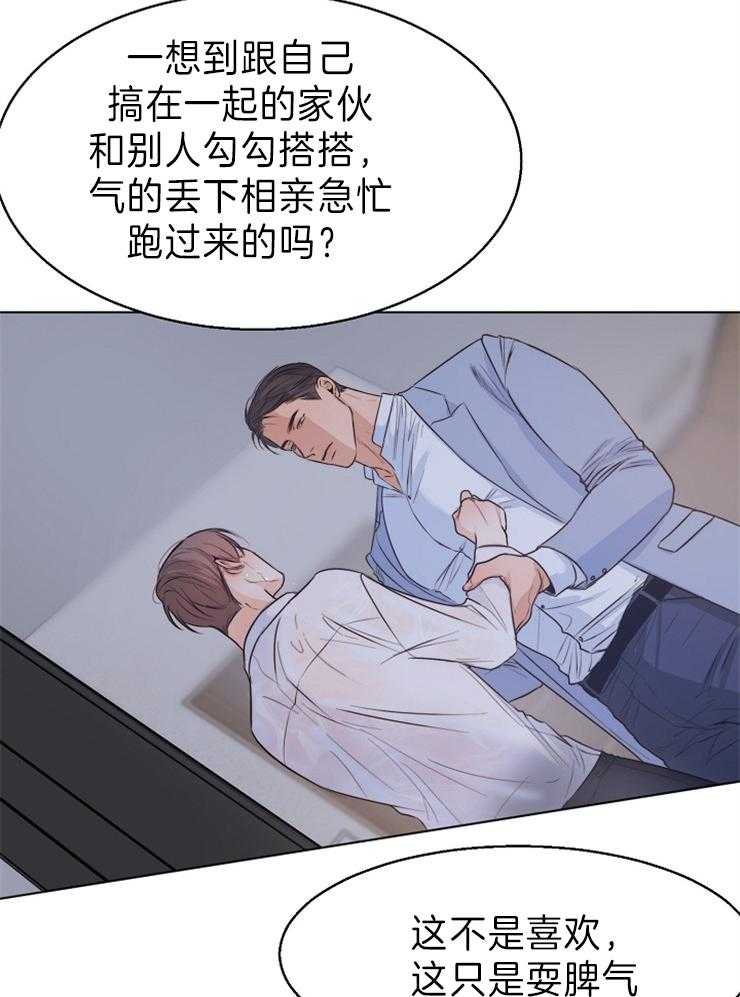 《第二道菜》漫画最新章节第72话 解释免费下拉式在线观看章节第【35】张图片