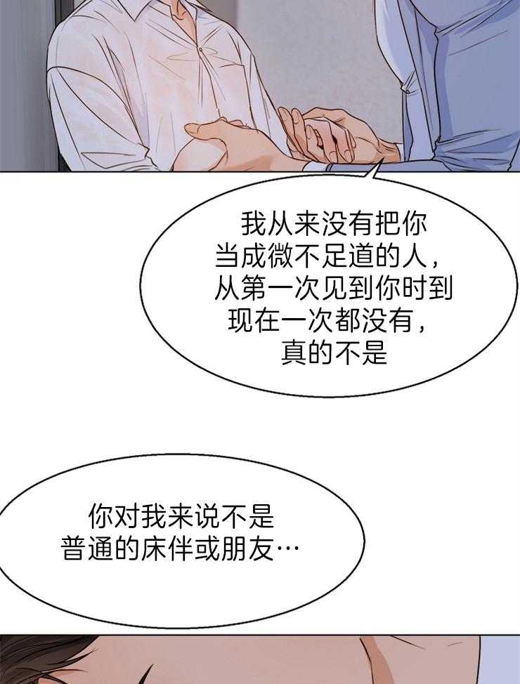 《第二道菜》漫画最新章节第72话 解释免费下拉式在线观看章节第【14】张图片