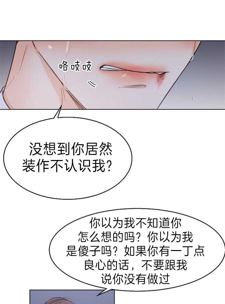 《第二道菜》漫画最新章节第72话 解释免费下拉式在线观看章节第【26】张图片