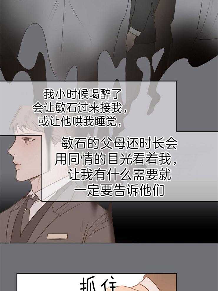 《第二道菜》漫画最新章节第73话 去而复返免费下拉式在线观看章节第【19】张图片