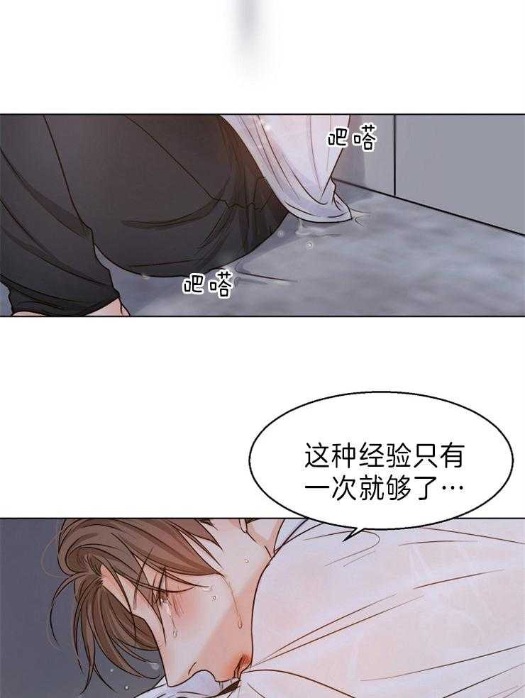 《第二道菜》漫画最新章节第73话 去而复返免费下拉式在线观看章节第【14】张图片