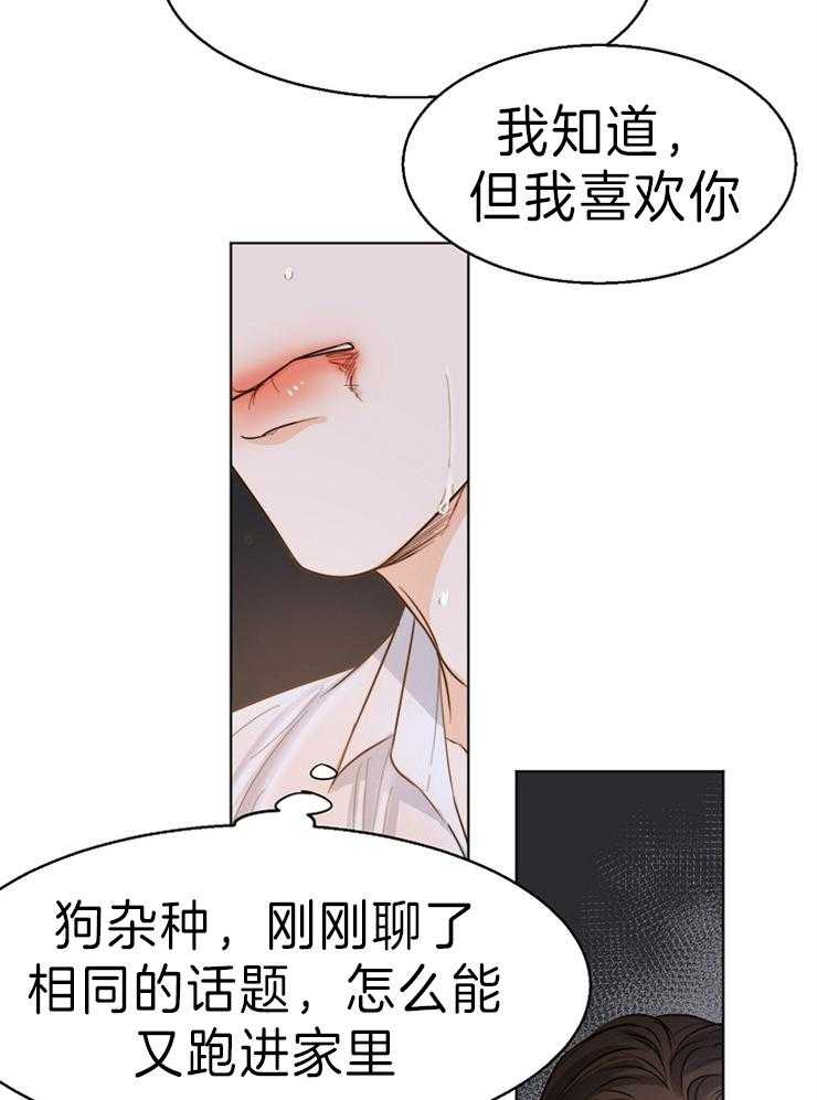 《第二道菜》漫画最新章节第74话 咬的更用力点免费下拉式在线观看章节第【18】张图片