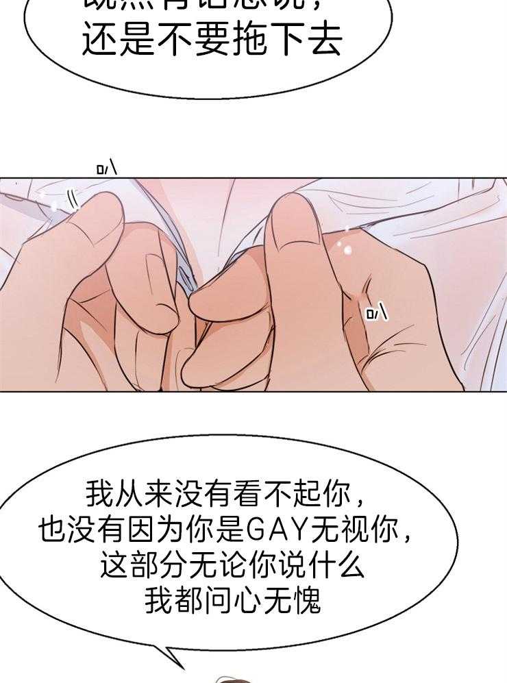 《第二道菜》漫画最新章节第74话 咬的更用力点免费下拉式在线观看章节第【16】张图片