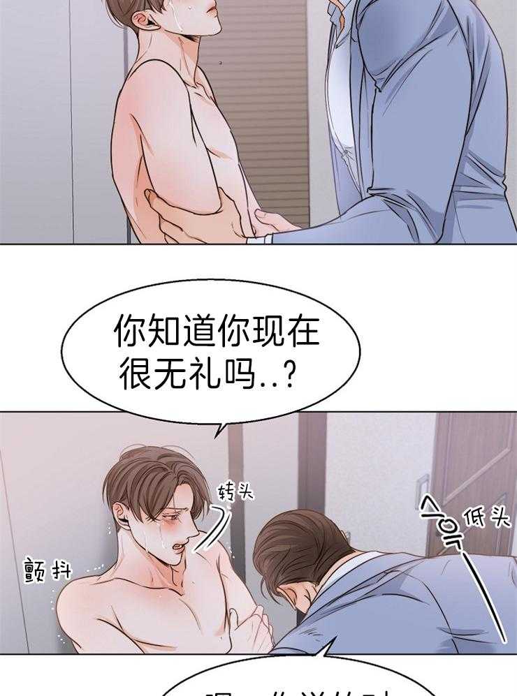 《第二道菜》漫画最新章节第74话 咬的更用力点免费下拉式在线观看章节第【12】张图片