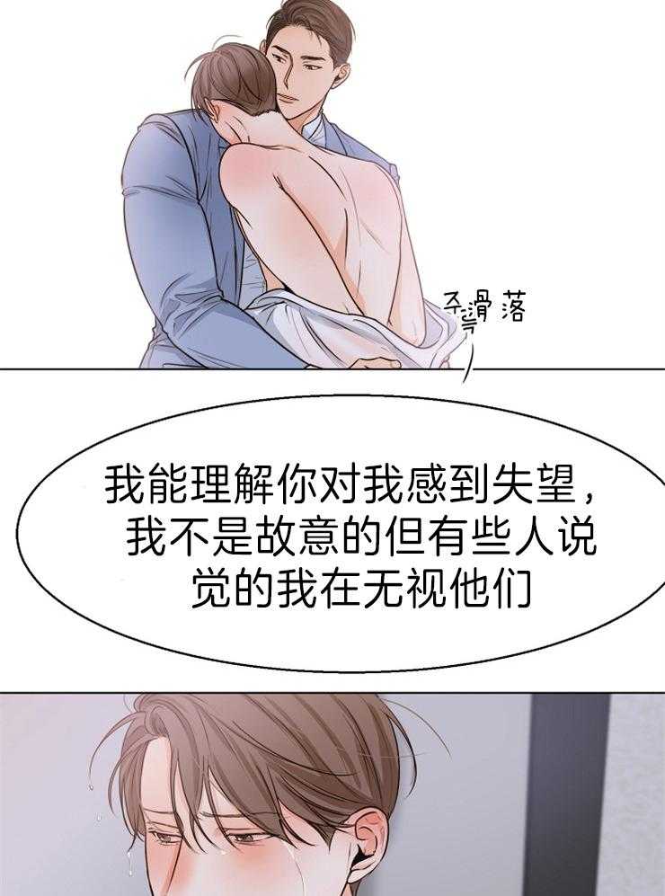 《第二道菜》漫画最新章节第74话 咬的更用力点免费下拉式在线观看章节第【15】张图片