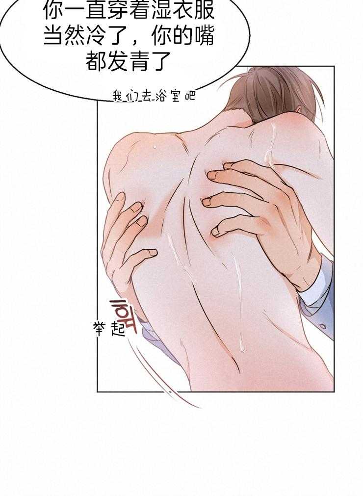 《第二道菜》漫画最新章节第74话 咬的更用力点免费下拉式在线观看章节第【10】张图片