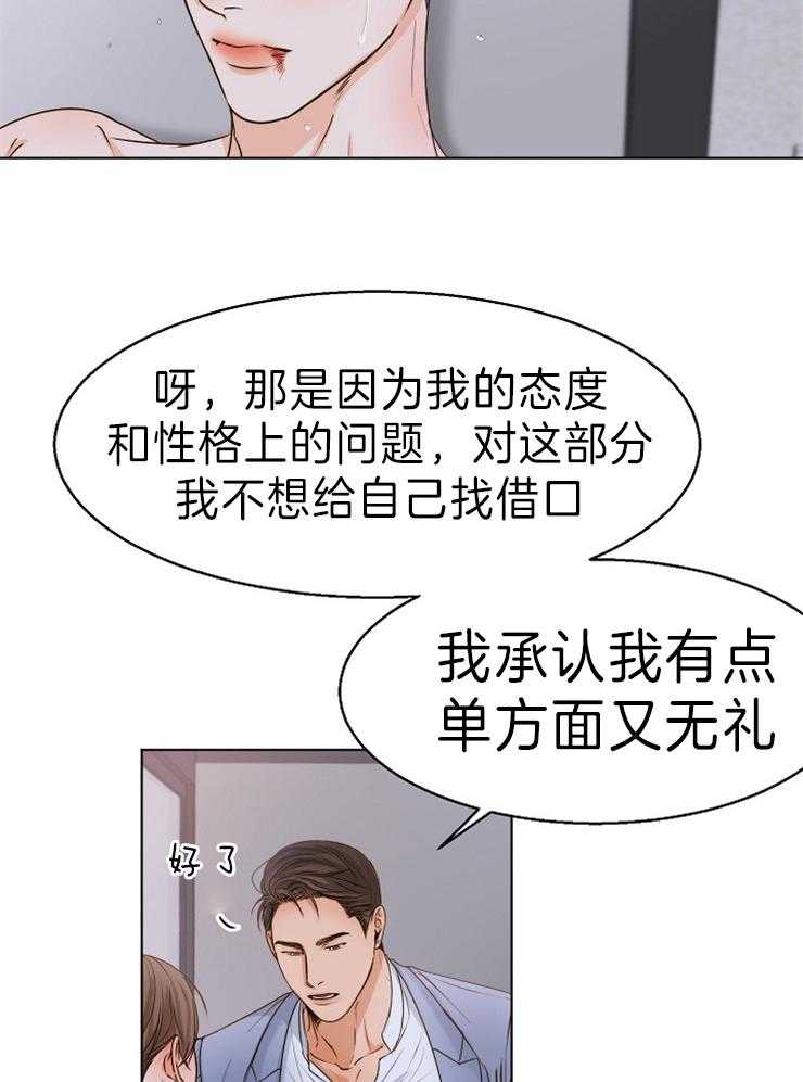 《第二道菜》漫画最新章节第74话 咬的更用力点免费下拉式在线观看章节第【14】张图片