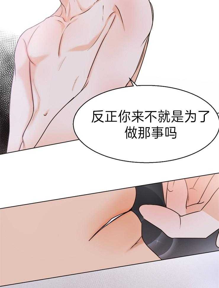 《第二道菜》漫画最新章节第75话 你来不就是为这个吗免费下拉式在线观看章节第【3】张图片