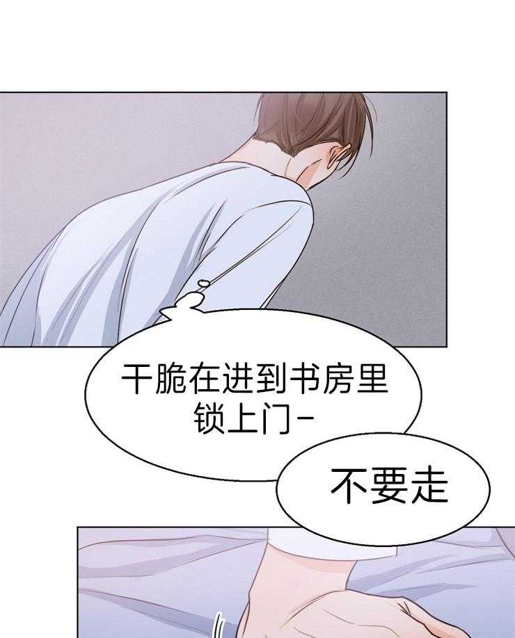 《第二道菜》漫画最新章节第75话 你来不就是为这个吗免费下拉式在线观看章节第【14】张图片