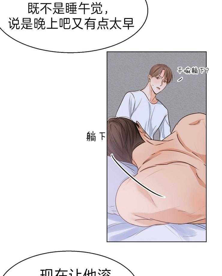 《第二道菜》漫画最新章节第75话 你来不就是为这个吗免费下拉式在线观看章节第【16】张图片