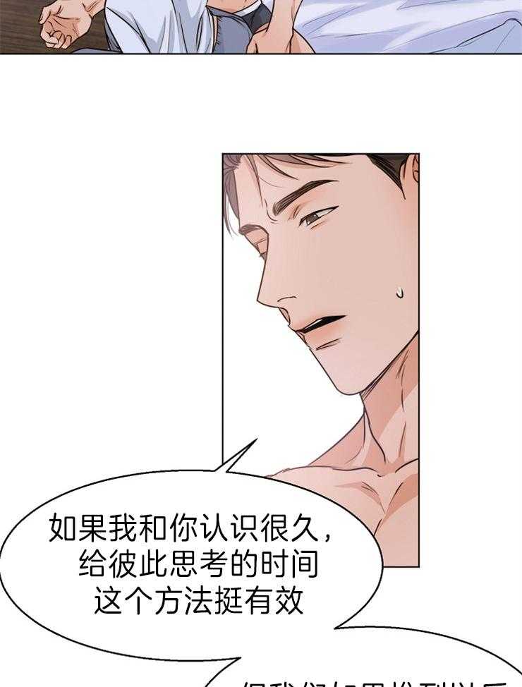 《第二道菜》漫画最新章节第75话 你来不就是为这个吗免费下拉式在线观看章节第【10】张图片