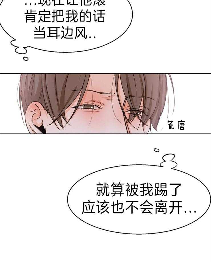 《第二道菜》漫画最新章节第75话 你来不就是为这个吗免费下拉式在线观看章节第【15】张图片