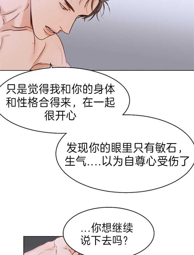 《第二道菜》漫画最新章节第76话 漂亮免费下拉式在线观看章节第【11】张图片