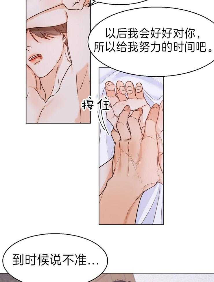 《第二道菜》漫画最新章节第76话 漂亮免费下拉式在线观看章节第【10】张图片