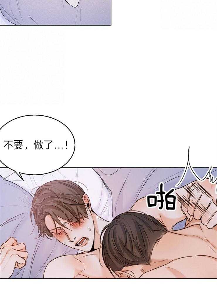 《第二道菜》漫画最新章节第76话 漂亮免费下拉式在线观看章节第【16】张图片