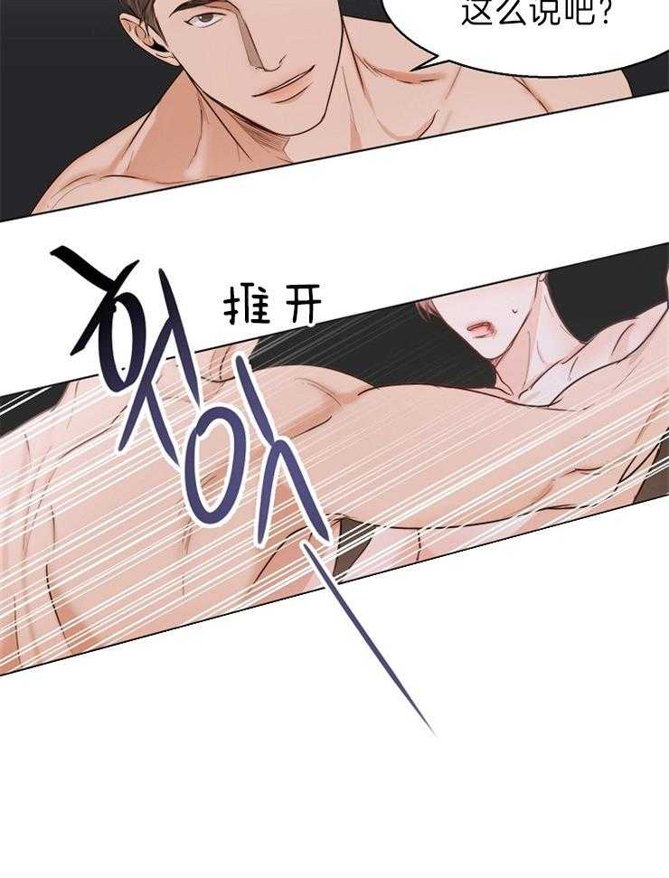 《第二道菜》漫画最新章节第76话 漂亮免费下拉式在线观看章节第【20】张图片