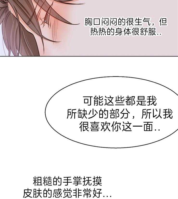 《第二道菜》漫画最新章节第76话 漂亮免费下拉式在线观看章节第【2】张图片