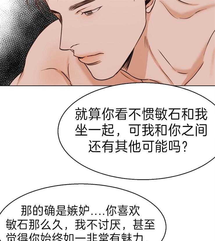 《第二道菜》漫画最新章节第76话 漂亮免费下拉式在线观看章节第【5】张图片