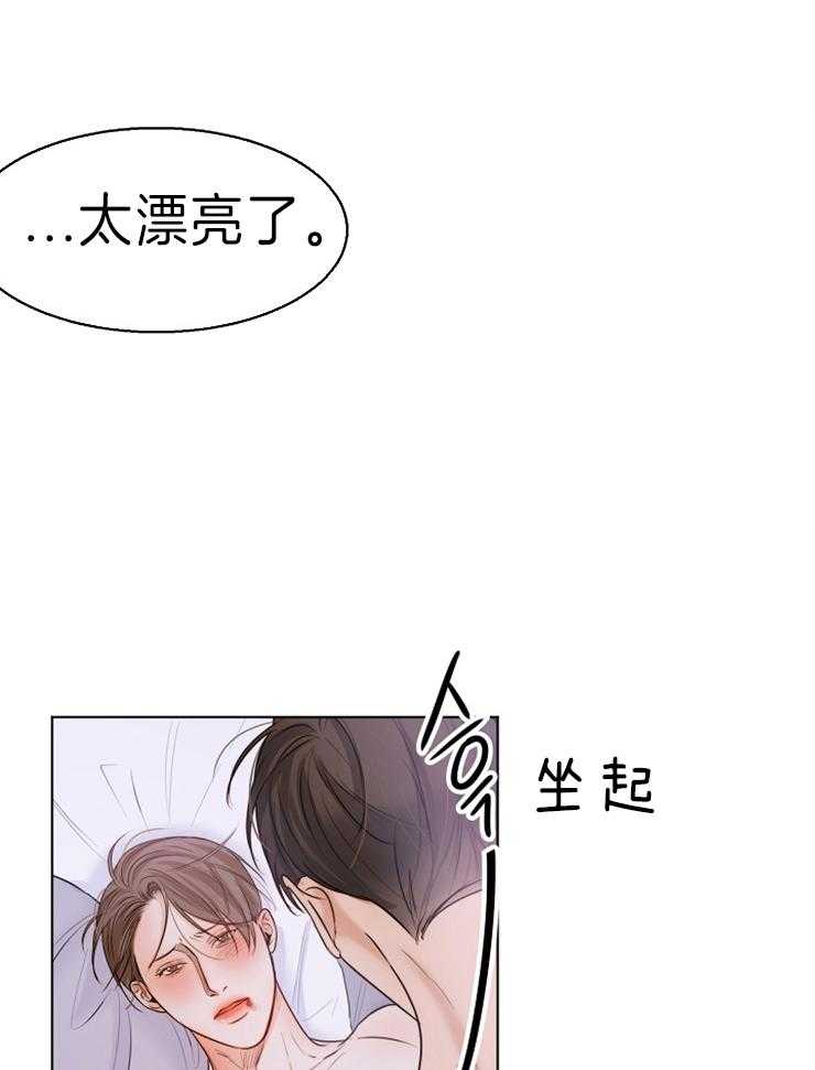 《第二道菜》漫画最新章节第76话 漂亮免费下拉式在线观看章节第【15】张图片