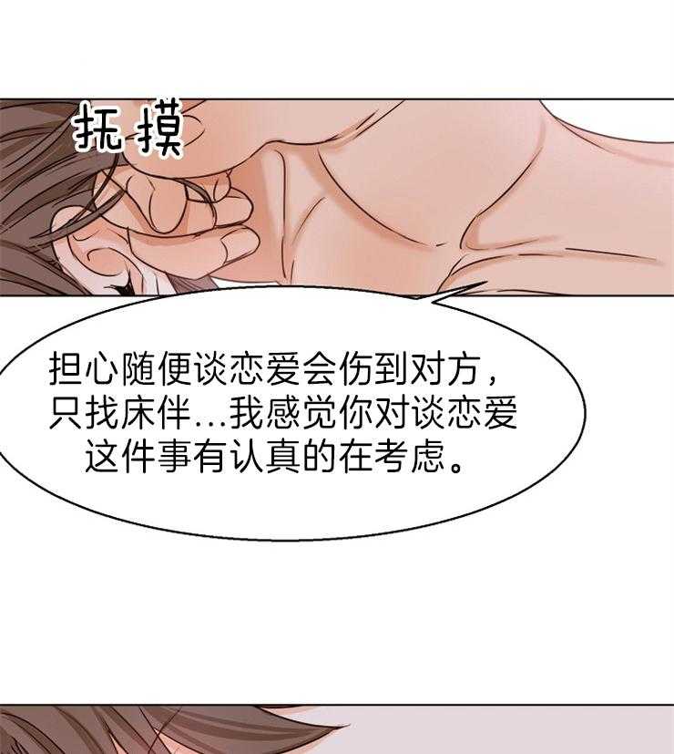 《第二道菜》漫画最新章节第76话 漂亮免费下拉式在线观看章节第【3】张图片